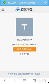 中日韩小说在线阅读视频,跨越时空的文学盛宴