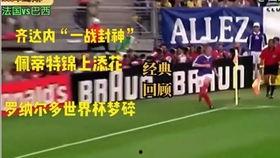 日韩世界杯比赛解说视频,激情碰撞！日韩世界杯经典赛事解说回顾